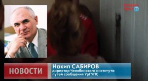 Падение метеорита в Челябинске