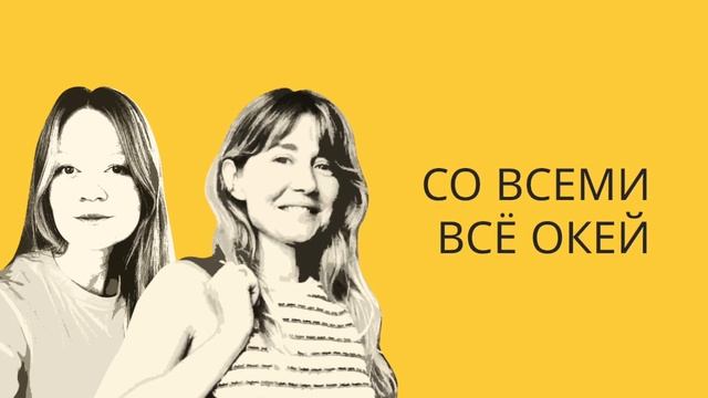 1.5 Прямая коммуникация – подход, который меняет работу и личную жизнь смотреть онлайн