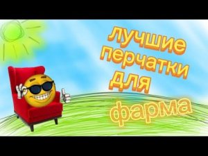 Топ 5 перчаток для фарма пощёчин в Slap Battles.