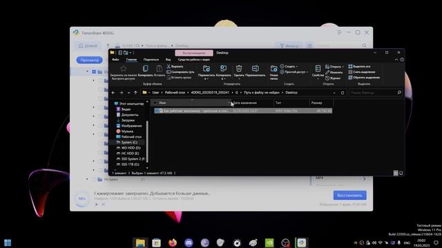 Как правильно восстановить потерянные и повреждённые файлы? | Tenorshare 4DDiG Data Recovery смотреть онлайн