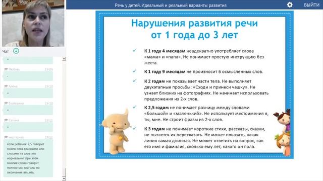 Как понять, что у ребенка идет задержка развития речи? Развитие речи от 1 года до 3 лет.