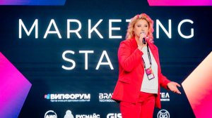 5-я юбилейная конференция Infotecs Marketing Stars. 
День 1. Деловая программа