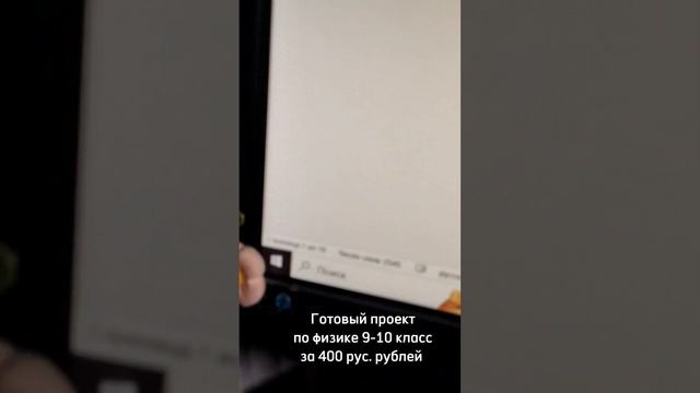 "Неньютоновская жидкость" Подробнее в личку #индивидуальныйпроект #проект #9класс #10класс #физика