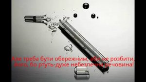 Що таке термометр. Його історія та види.