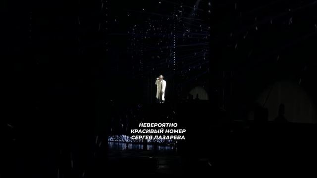 Невероятно красивый номер Сергея Лазарева в Live Arena❤️