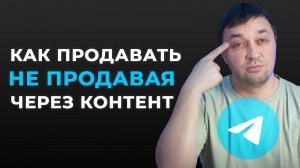 УМНЫЙ контент план для Телеграм, зарабатывай с КАЖДОГО поста. Продвижение и раскрутка Telegram