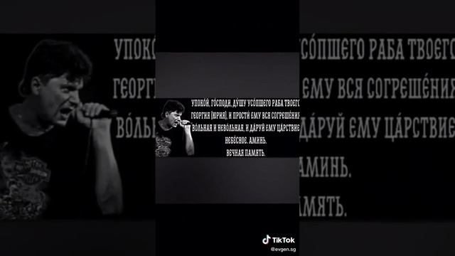 Вечная память лидеру гр. Сектор газа смотреть онлайн