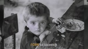 Дети войны