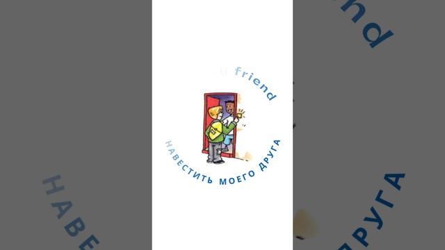 Видео к учебнику Spotlight 3, 16a, On Sundays (2) смотреть онлайн