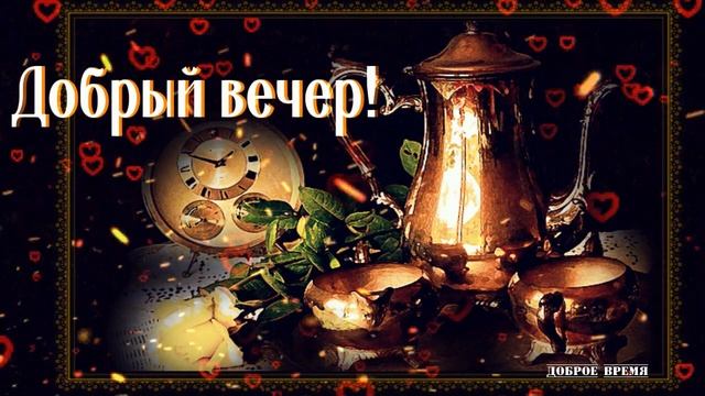 КРАСИВЫЕ ПЕСНИ ОБО ВСЁМ...ДОБРЫЙ ВЕЧЕР! смотреть онлайн