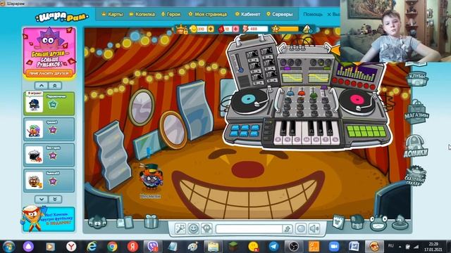 Играем в Шарарам! смотреть онлайн