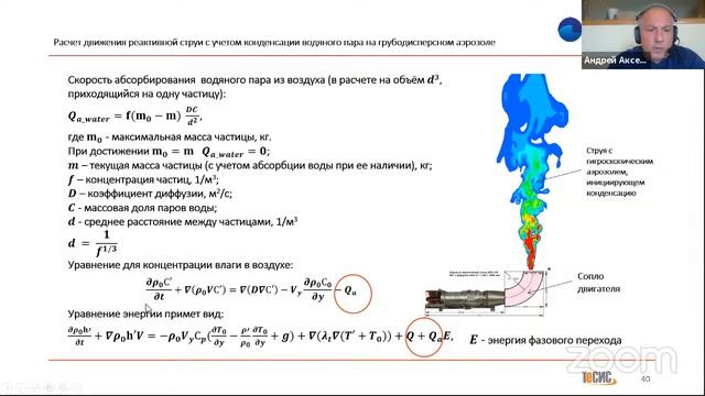 Инженерные системы 2021 - Летние встречи онлайн. Новое в релизе FlowVision 3.12.02