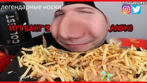 МУГБАНГ ЗАШЁЛ СЛИШКОМ ДАЛЕКО