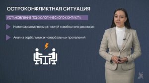 14.84 Тактика допроса в типичных ситуациях