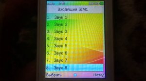 Fly MC131 original ringtones
