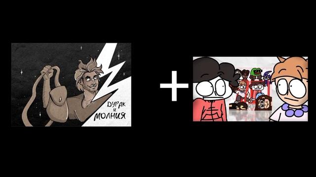 Король и шут - Дурак и молния +7д Бемон,ксенон(mashup) смотреть онлайн