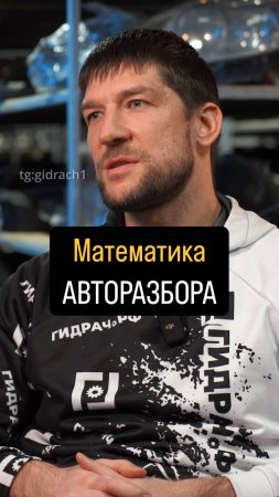 Математика АВТОРАЗБОРА