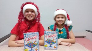 ЧЕЛЛЕНДЖ ИГРА ДЕРЖИ БАЛАНС канал ПОЛЯ