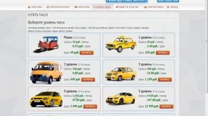 Зарабатывай деньги на своём такси в игре taxi money