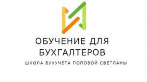 Стоимость бухгалтерских услуг на 2025 год