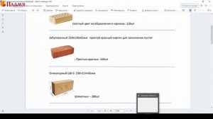 Презентация проекта камина с Двойным зубом 100см ширина портала