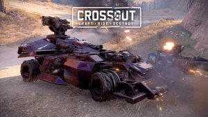 Стрим ► CROSSOUT ► Кроссаут ► Начинаем Охоту!