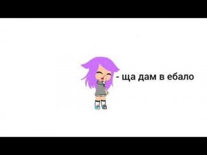 Дора - я не ругаюсь матом. В описания👇