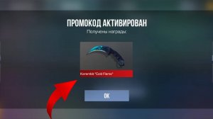 НОВЫЕ РАБОЧИЕ ПРОМОКОДЫ В STANDOFF 2 - УСПЕЙ АКТИВИРОВАТЬ