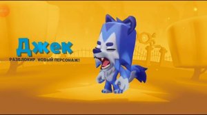 Зуба,Zooba новый персонаж на акк))