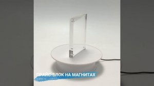 Прайс-блок из оргстекла на магнитах