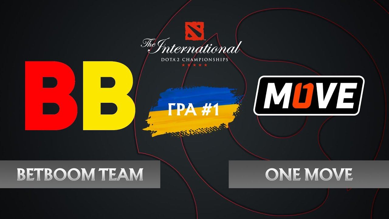 BetBoom vs One Move • Гра 1 • Dota 2 The International 11 • Кваліфікації Східна Європа