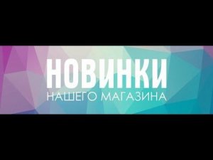Новый приход железа/ Девайсы, дрипки, баки/ SUORIN