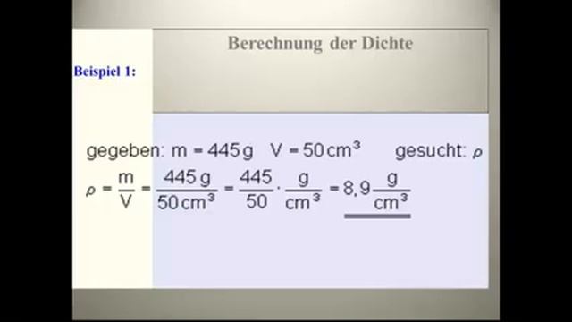 маса густина 7 кл смотреть онлайн