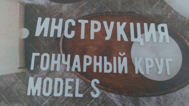 испытываем гончарный круг
