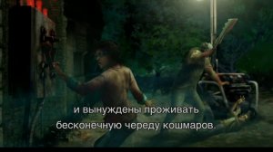 Dead by daylight Лор игры / История