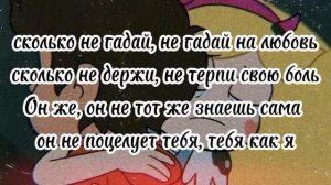 Akim-не гадай ( караоке , текст песни)