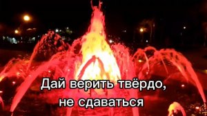 Свет - Утешь меня 2 стиль 098