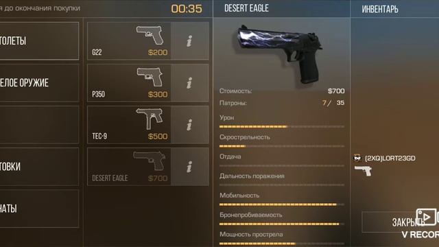 Играю в стандофф смотреть онлайн