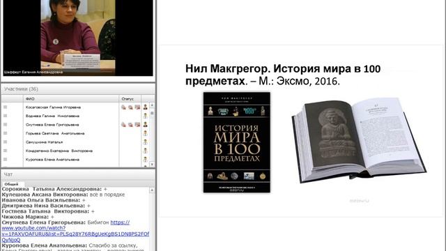 Шафферт Евгения Лента времени и периодизация истории