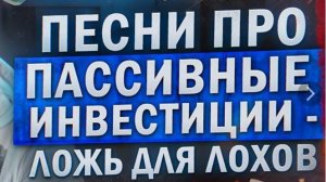 Как обманывают риелторы про инвестиции в недвижимость?!