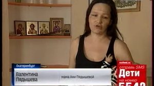 Россия1 28 06 18 11 35 Русфонд