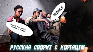 Dude, you have small a pe*is. Моменты в Left 4 Dead 2 (52)