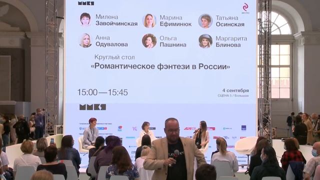 Романтическое фэнтези в России смотреть онлайн