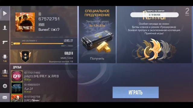 СТРИМ СТАНДОФФ 2/Я ВЕРНУЛСЯ смотреть онлайн