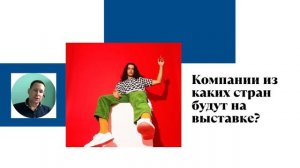 Как начать оптовые продажи одежды? | Fashion Style Russia | FSR Expo | Одежда оптом