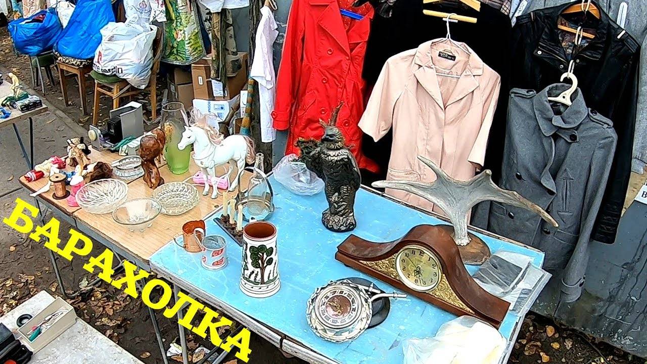 Охота за низкими ценами на барахолке. Блошиный рынок на Удельной от 12.09.20г. / Уделка