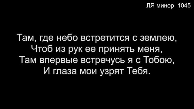 02 Ты мне близок, словно берег морю (Общее пение) - 03/10/2024 смотреть онлайн