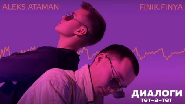 Диалоги тет а теть смотреть онлайн