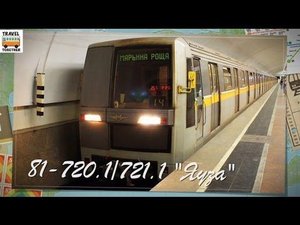 "Транспорт в России". Метропоезд "Яуза" серийная | "Transport in Russia". "Yauza"