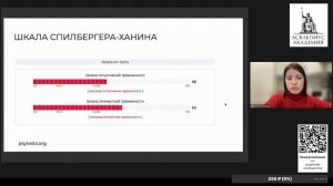 Вебинар «Острый и хронический стресс: как устоять и найти в себе силы помогать другим?»